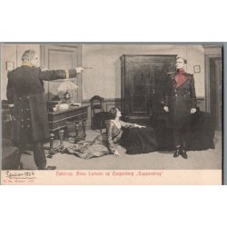 Fjelstrup,- Anna Larsen og Zangenberg i Tappenstreg - Postkort - Ubrugt