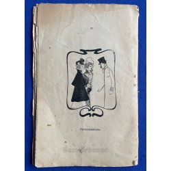 Franske Billeder - En samling Billeder for Ungkale og Pebersvende.