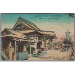 Temple of Nogeyama - Fudo  - Kina - Postkort - Brugt