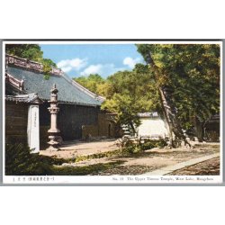 West Lake - Hangchow - Kina - Postkort - Ubrugt