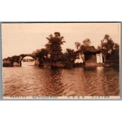 Ssu Ti Chun Hsiao - Kina - Postkort - Ubrugt
