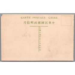 Nan Plig wan Chung - Kina - Postkort - Ubrugt