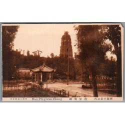 Nan Plig wan Chung - Kina - Postkort - Ubrugt