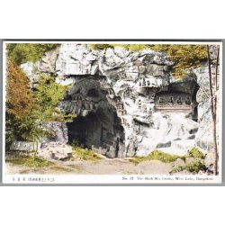 West Lake - Hangchow - Kina - Postkort - Ubrugt