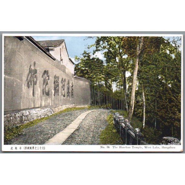 West Lake - Hangchow - Kina - Postkort - Ubrugt
