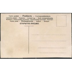 Fotokort Ukendt - Kongebes&oslash;g ? Ubrugt