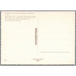 Motorloket OHS - Gimarps  - Sverige - Brugt