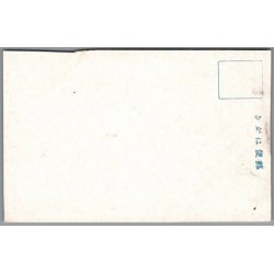 Jordsk�lv  Konto - Japan - Postkort - Ubrugt
