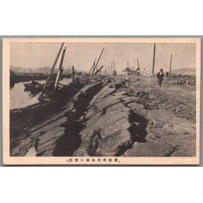 Jordsk�lv  Konto - Japan - Postkort - Ubrugt