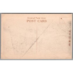 The Riverside Fishmarked - Tokyo - Jordsk�lv - Japan - Postkort - Ubrugt