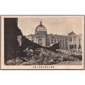 Jordsk�lv  Tokyo - Japan - Postkort - Ubrugt