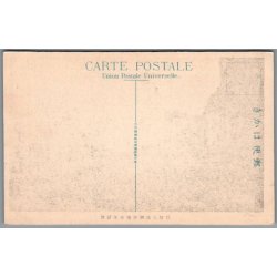Jordsk�lv  Tokyo - Japan - Postkort - Ubrugt