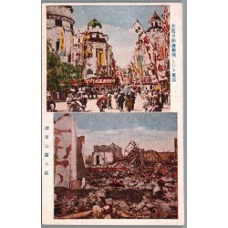 Jordsk�lv  Tokyo - Japan - Postkort - Ubrugt