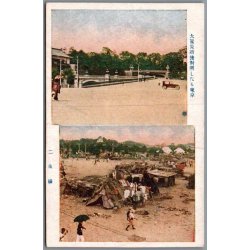 Jordsk�lv  Tokyo - Japan - Postkort - Ubrugt