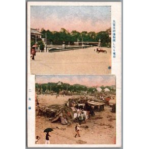 Jordsk�lv  Tokyo - Japan - Postkort - Ubrugt