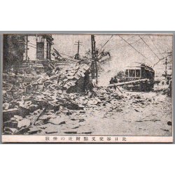 Jordsk�lv  Tokyo - Japan - Postkort - Ubrugt