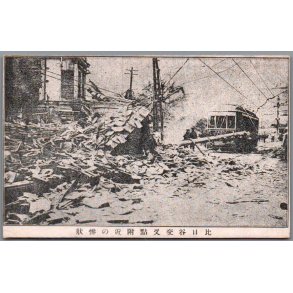Jordsk�lv  Tokyo - Japan - Postkort - Ubrugt