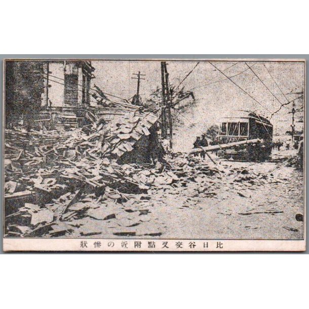 Jordsk�lv  Tokyo - Japan - Postkort - Ubrugt