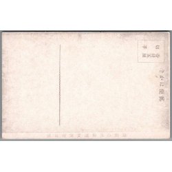 Jordsk�lv  Tokyo - Japan - Postkort - Ubrugt