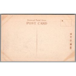 The Department of Home Afairs - Tokyo - Jordsk�lv - Japan - Postkort - Ubrugt