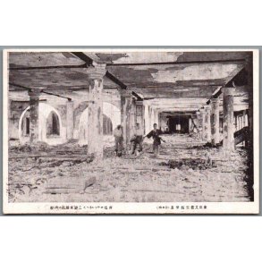 Jordsk�lv  Tokyo - Japan - Postkort - Ubrugt