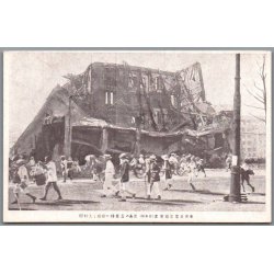 Jordsk�lv  Tokyo - Japan - Postkort - Ubrugt