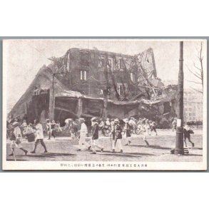 Jordsk�lv  Tokyo - Japan - Postkort - Ubrugt