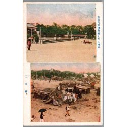 Jordsk�lv  Tokyo - Japan - Postkort - Ubrugt