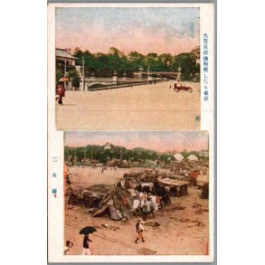 Jordsk�lv  Tokyo - Japan - Postkort - Ubrugt