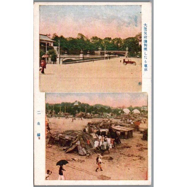 Jordsk�lv  Tokyo - Japan - Postkort - Ubrugt