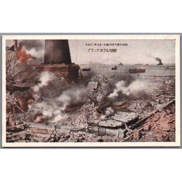 Jordsk�lv  Tokyo - Japan - Postkort - Ubrugt