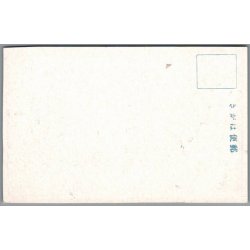 Jordsk�lv  Tokyo - Japan - Postkort - Ubrugt