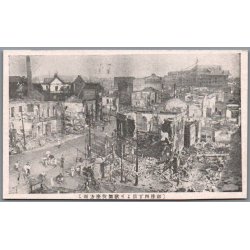 Jordsk�lv  Tokyo - Japan - Postkort - Ubrugt