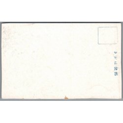 Jordsk�lv  Tokyo - Japan - Postkort - Ubrugt