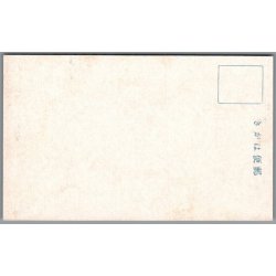 Jordsk�lv  Tokyo - Japan - Postkort - Ubrugt