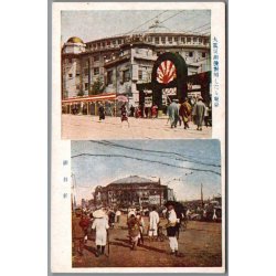 Sumohal Tokyo - Jordsk�lv Japan - Postkort - Ubrugt