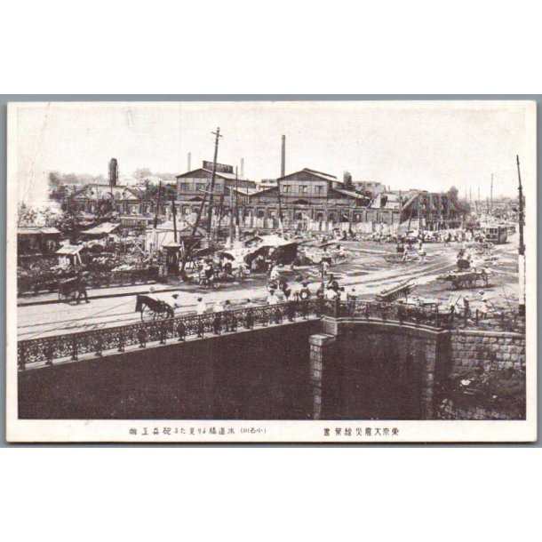 Jordsk�lv  - Nihonbashi Broen - Tokyo - Japan - Postkort - Ubrugt