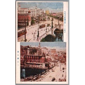 Jordsk�lv  - Nihonbashi Broen - Tokyo - Japan - Postkort - Ubrugt