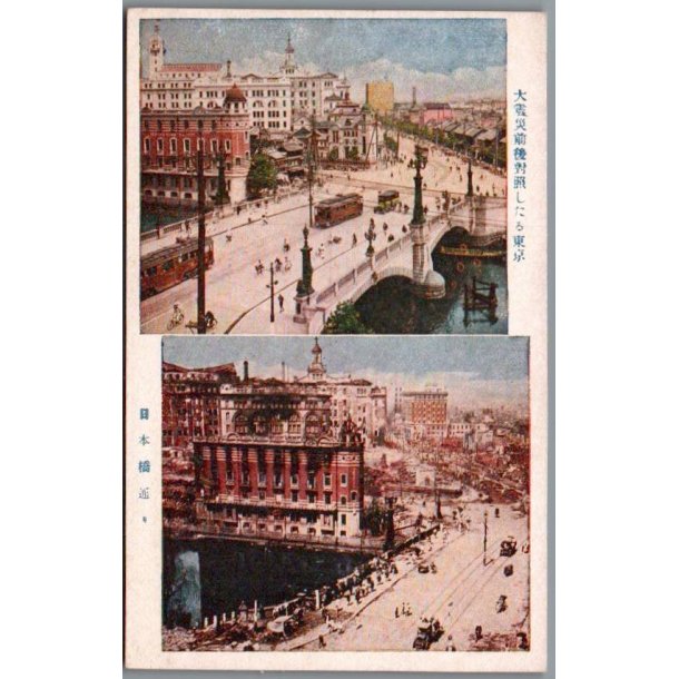 Jordsk�lv  - Nihonbashi Broen - Tokyo - Japan - Postkort - Ubrugt