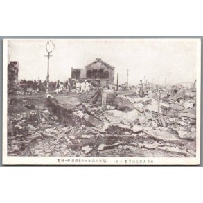 Jordsk�lv  - Tokyo - Japan - Postkort - Ubrugt
