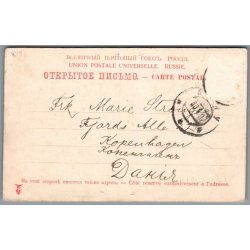 Baku - (Aserbajdsjan) - Br�ndende Oliekilder 1904 - Postkort - Brugt