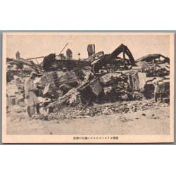 Jordsk�lv  - Tokyo - Japan - Postkort - Ubrugt