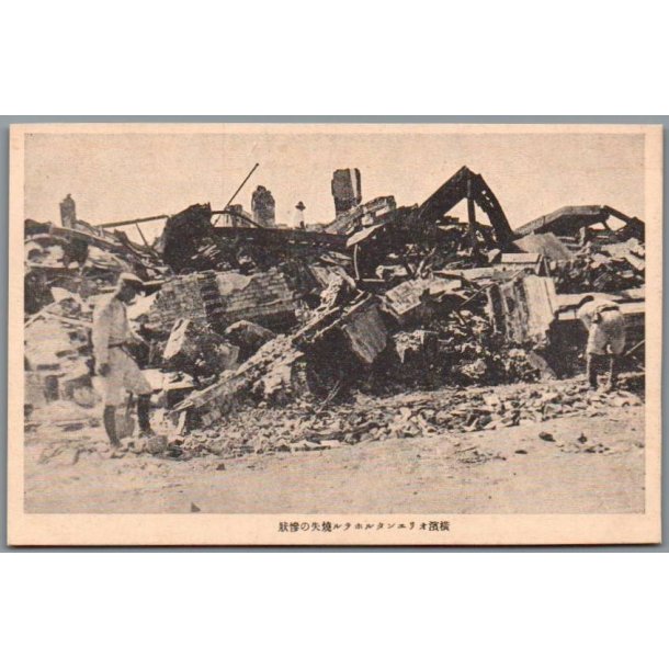 Jordsk�lv  - Tokyo - Japan - Postkort - Ubrugt