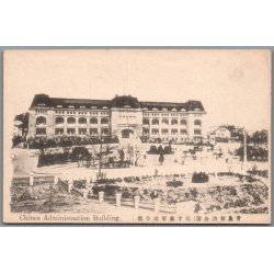 Chines Administration Building - Kina - Postkort - Ubrugt