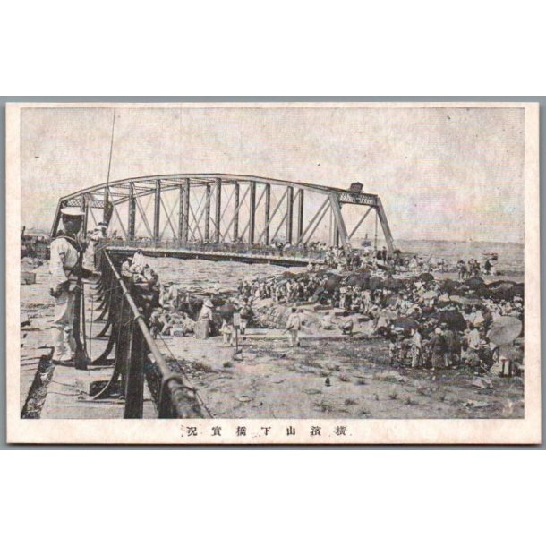 Guan Broen - Kina - Postkort - Ubrugt