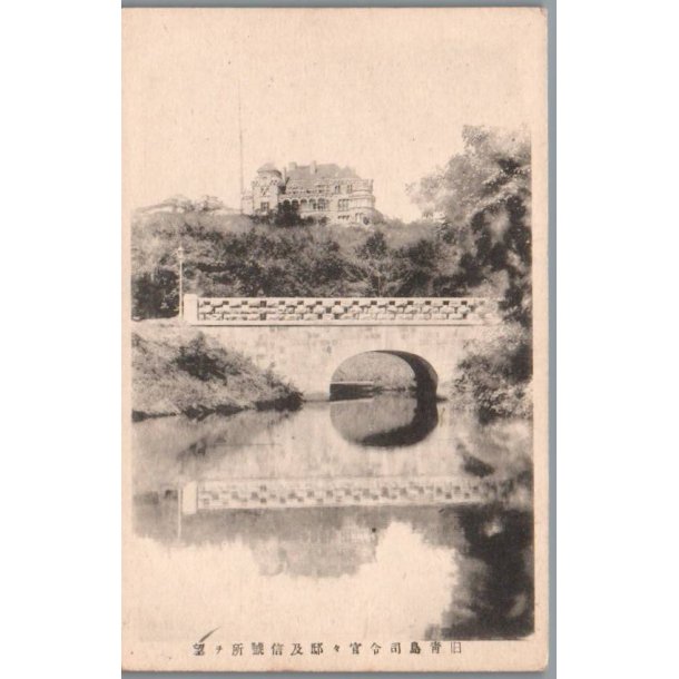 Qingdau - Kina - Postkort - Ubrugt