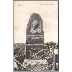 Skagen - Lars Kruses Mindesten - Postkort - Ubrugt