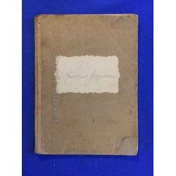 Meddelelser for Gunnar J�rgensen - Hans Tavsensgade Skole - 1. Oktober 1914