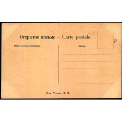 Rjazan - Udsigt til Oka Floden - Brugt