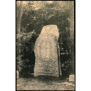Bornholm - Brogaardsstenen - H.P.J.A. Eneret